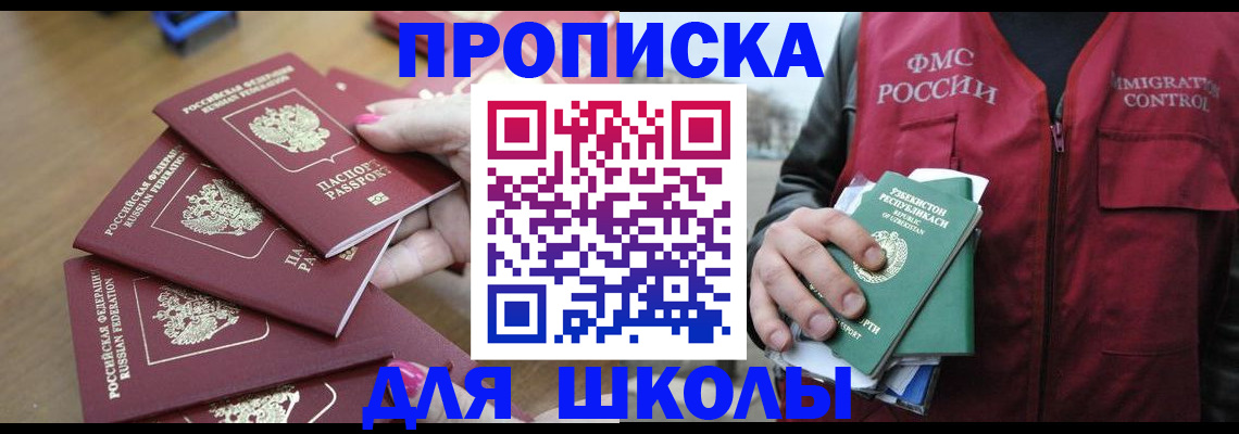 временная регистрация в квартире в Харовске