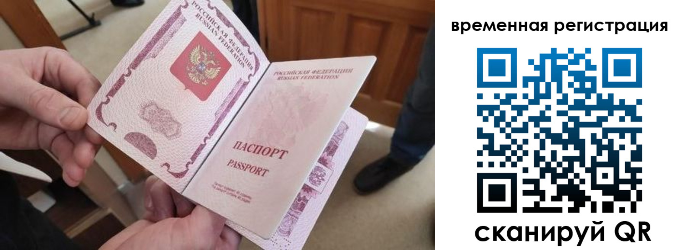 временная регистрация поиск в Харовске