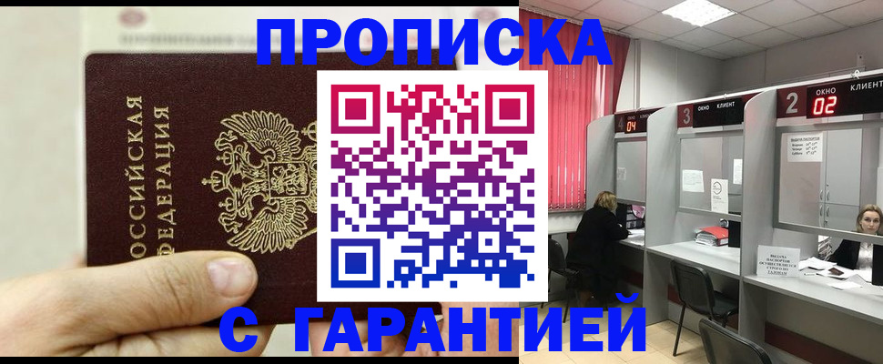 временная регистрация собственник в Харовске