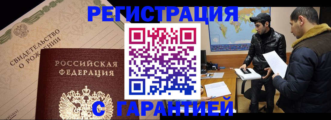 временная регистрация недорого в Харовске