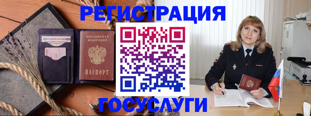 регистрация для дет. сада в Харовске