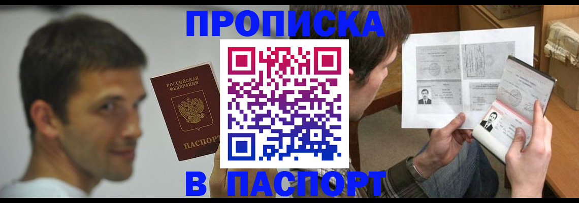 временная регистрация надежно в Харовске