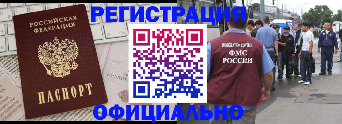 прописка гарантия в Харовске