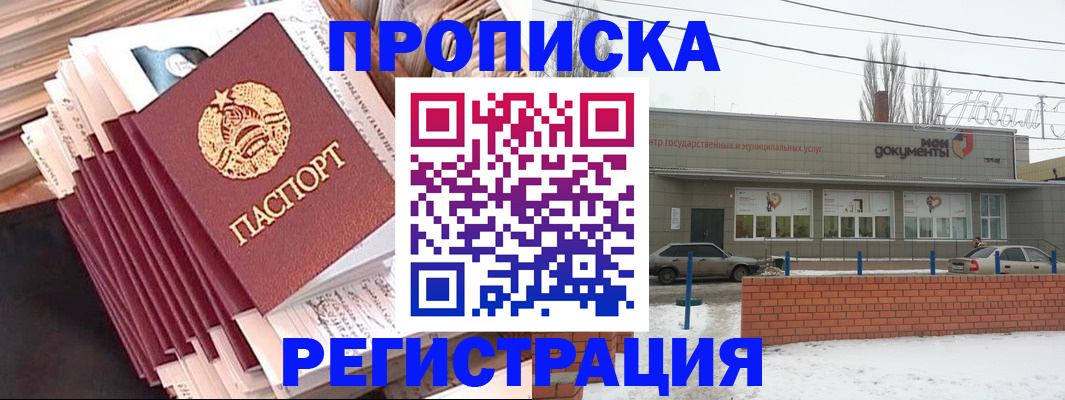 временная регистрация для школы в Харовске